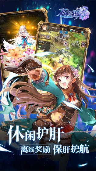 蒼藍斷章bilibili服截圖