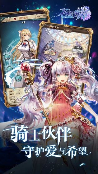 蒼藍斷章bilibili服截圖