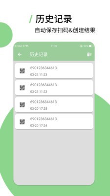 二維碼掃描生成器