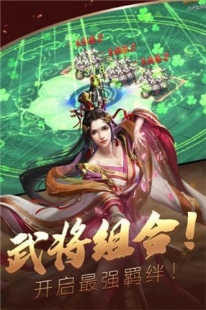 三國(guó)群妃傳安卓版截圖