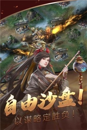 三國(guó)群妃傳安卓版截圖