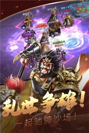 三國(guó)群妃傳安卓版截圖