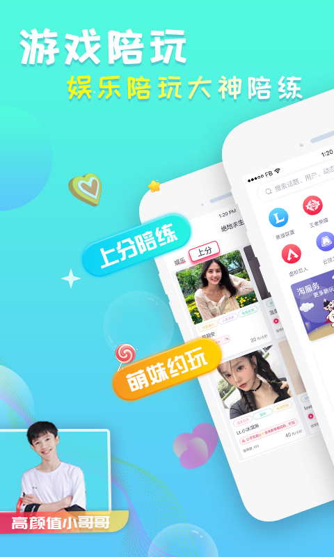 伙玩截圖