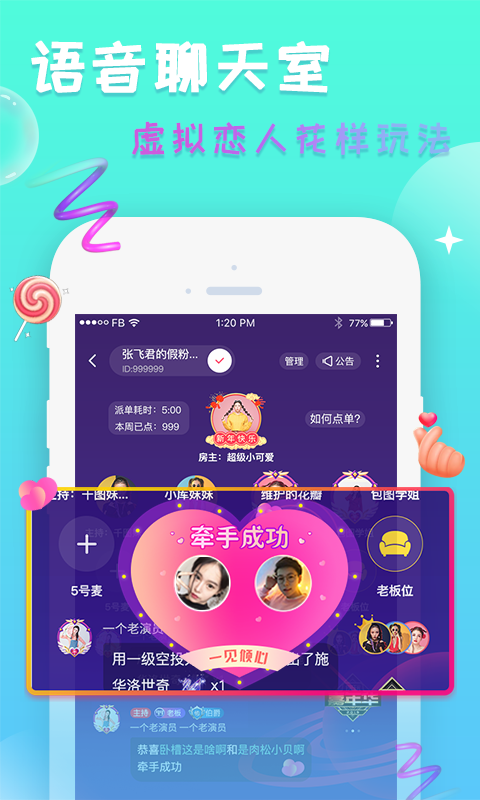 伙玩截圖