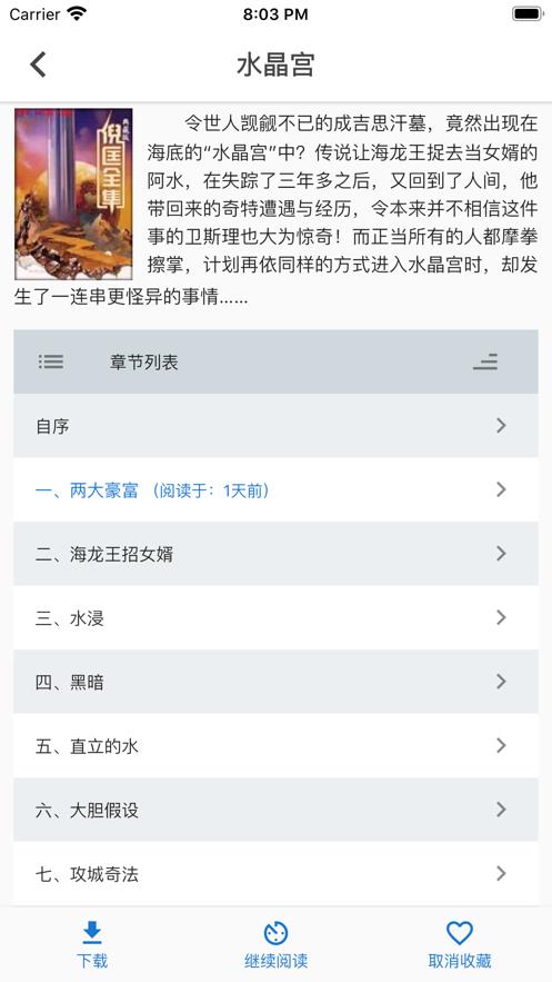 爬爬書屋