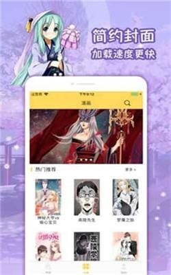 喵紳士漫畫截圖
