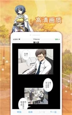 喵紳士漫畫截圖