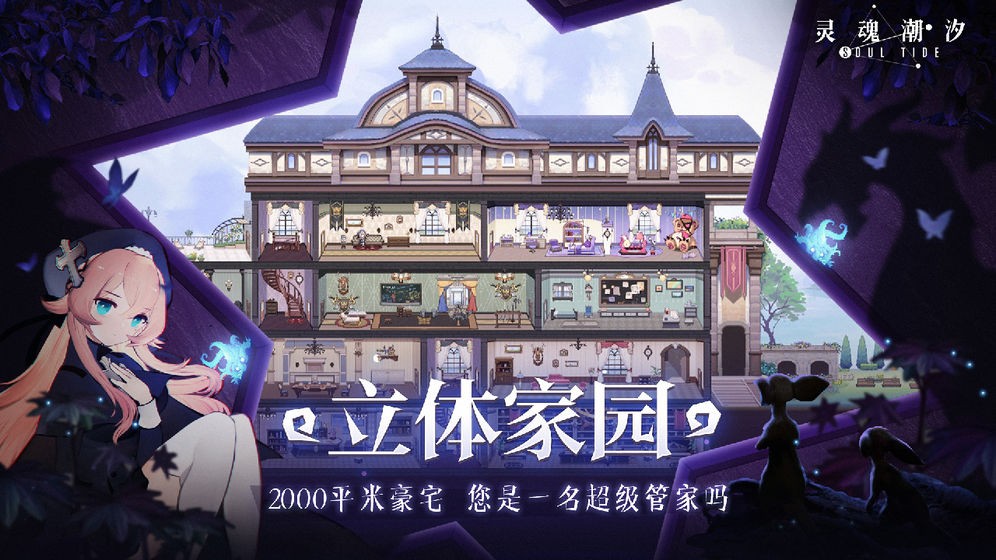 靈魂潮汐潮起測(cè)試截圖
