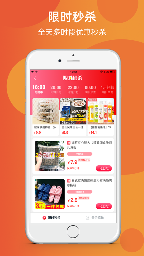 淘百萬(wàn)截圖