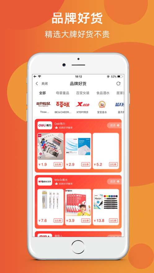 淘百萬(wàn)截圖