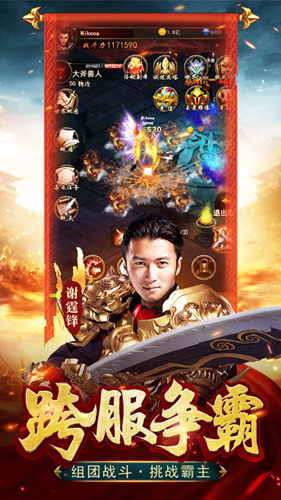 貪玩真龍主宰謝霆鋒版