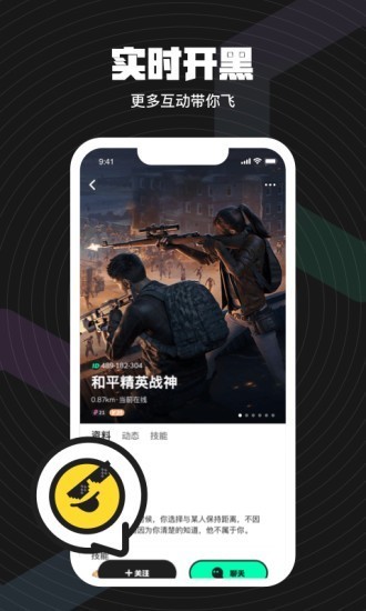 皮隊(duì)友截圖
