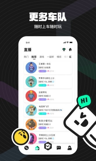皮隊(duì)友截圖
