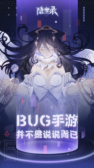 隱世錄手游測(cè)試版截圖