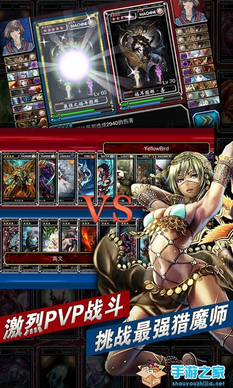 魔物狩獵者安卓版截圖