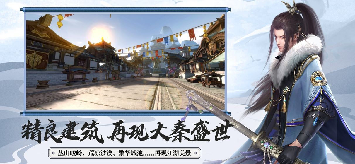 大秦黎明手游截圖