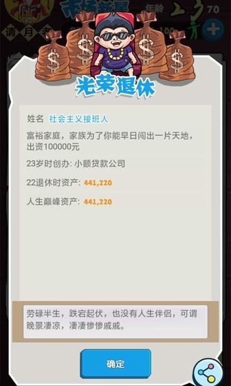 巔峰贏家測試版截圖