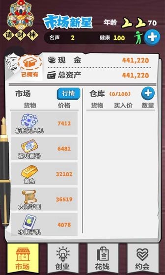 巔峰贏家測試版截圖