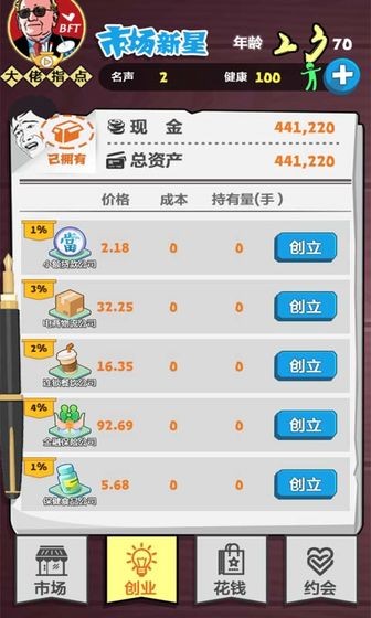 巔峰贏家測試版截圖
