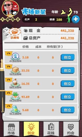 巔峰贏家測試版截圖