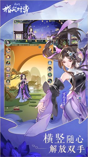 劍網(wǎng)3指尖對弈蘋果版