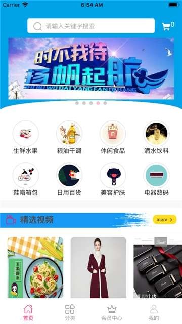 樂拾惠購物截圖