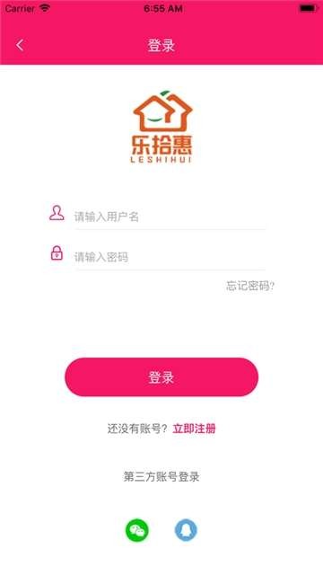 樂拾惠購物截圖