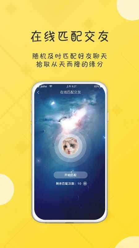 友福社交截圖