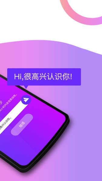 甜心社交截圖