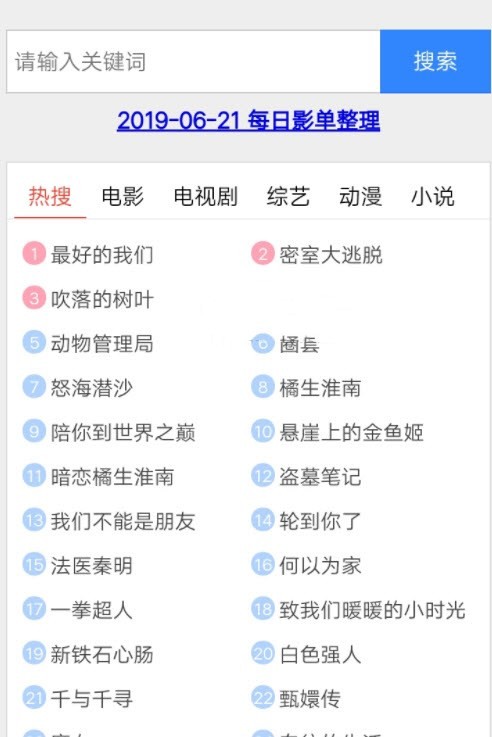 愛六云搜截圖