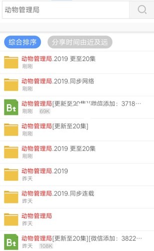 愛六云搜截圖