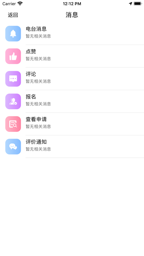 遇見(jiàn)交友截圖