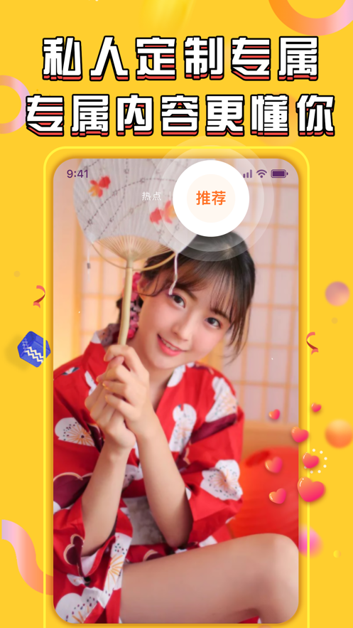 趣約惠視頻截圖