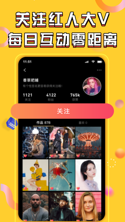 趣約惠視頻截圖