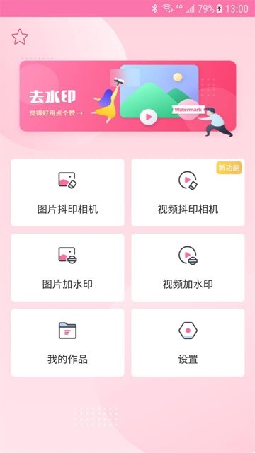 抖印相機(jī)截圖