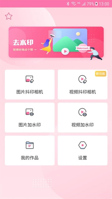 抖印相機(jī)