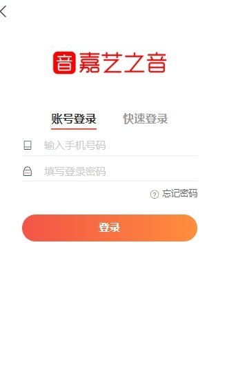 嘉藝之音紅包版截圖