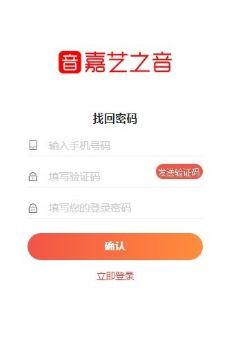 嘉藝之音紅包版截圖