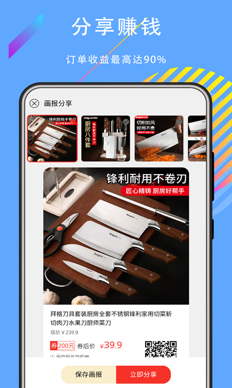 三角貓截圖