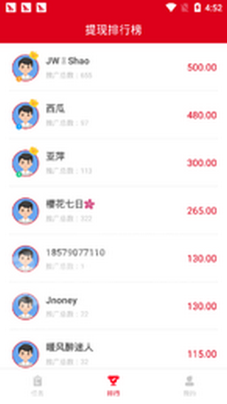 玖玖星球截圖