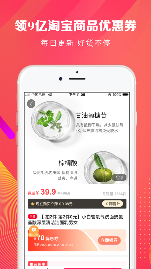 花香日記截圖