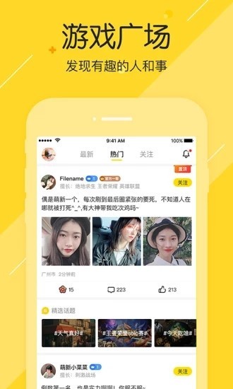 小伙伴截圖