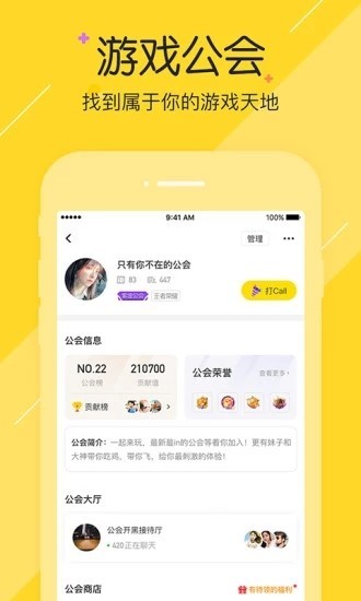 小伙伴截圖