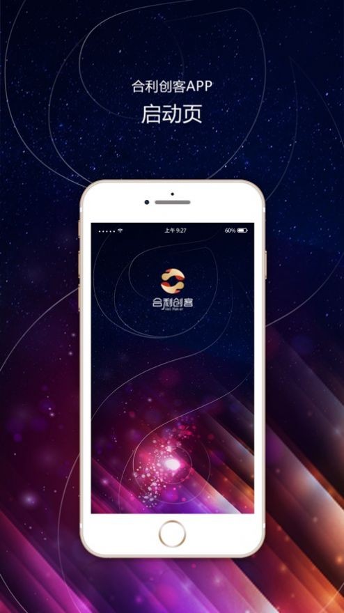 合利創(chuàng)客截圖