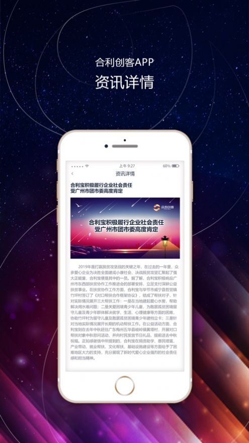 合利創(chuàng)客