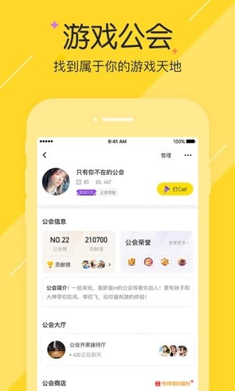 陪玩咖