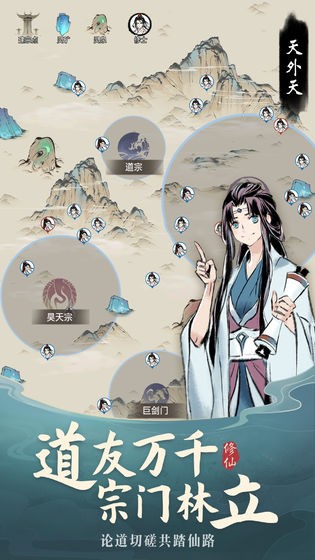 一念逍遥测试服截图