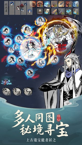 一念逍遥测试服截图