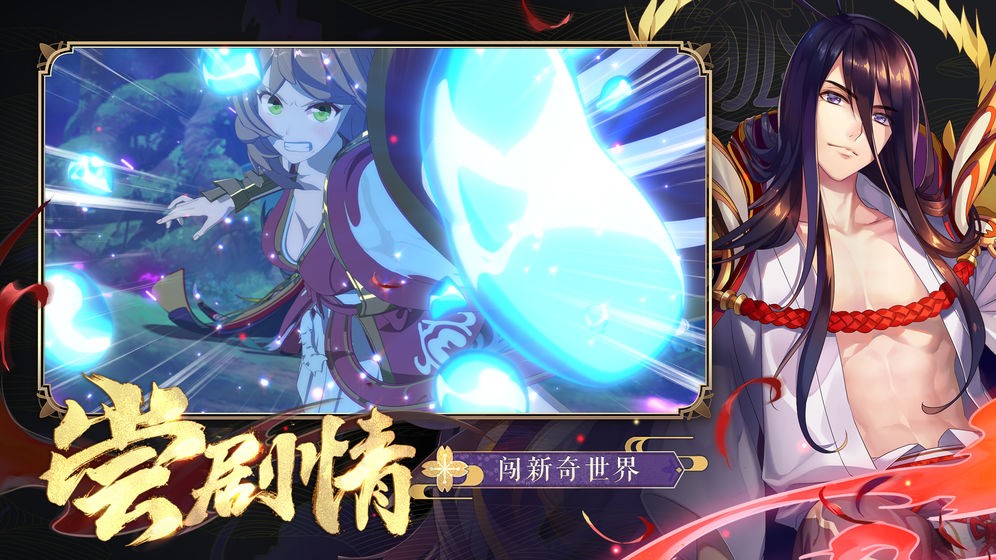 狐妖小紅娘手游安卓版截圖