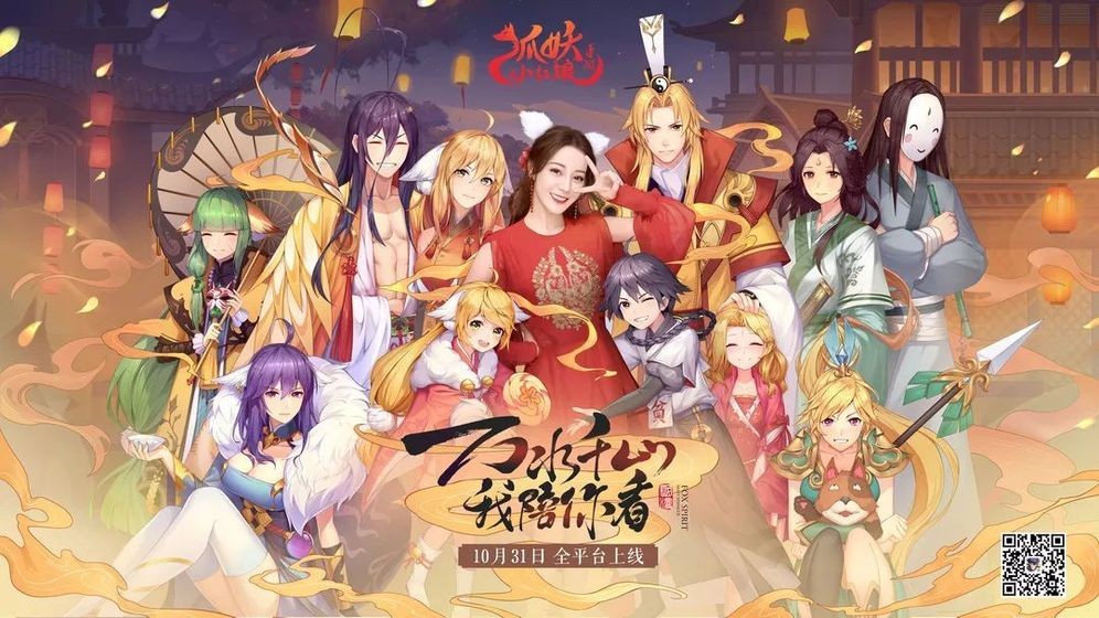 狐妖小紅娘手游安卓版截圖